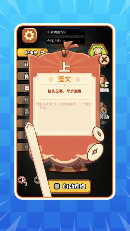 快刷刷  V 1.0.0