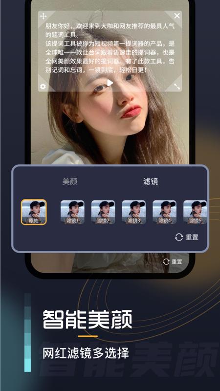 自拍提词器软件 v1.0.0
