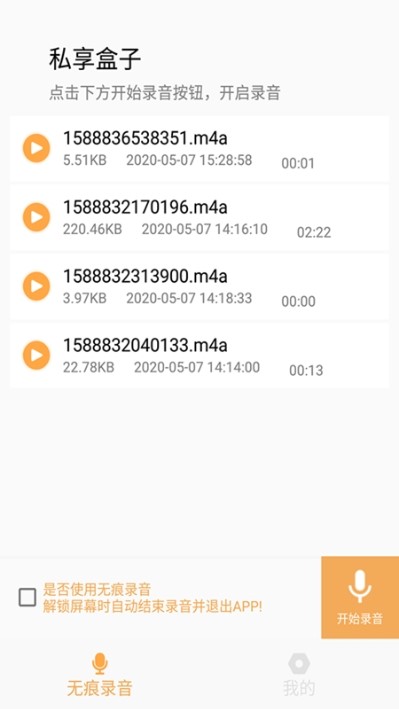 私享盒子  v1.0.14