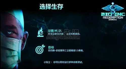 生化公司救赎追风汉化版截图0