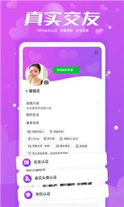 帮恋交友  v1.5.4
