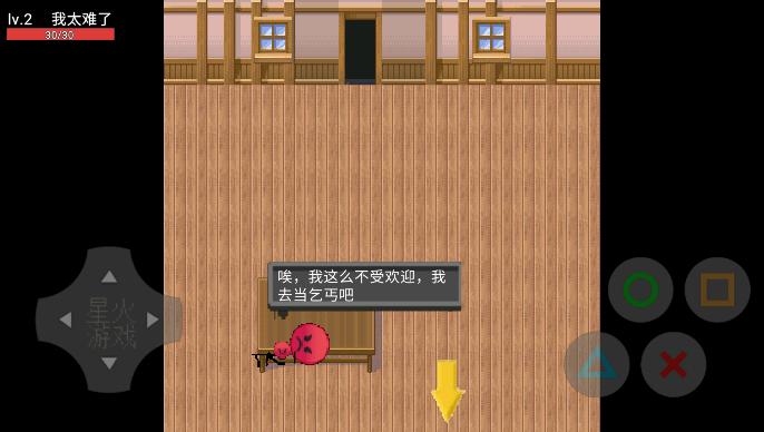 穷人模拟器.png 穷人模拟器.png