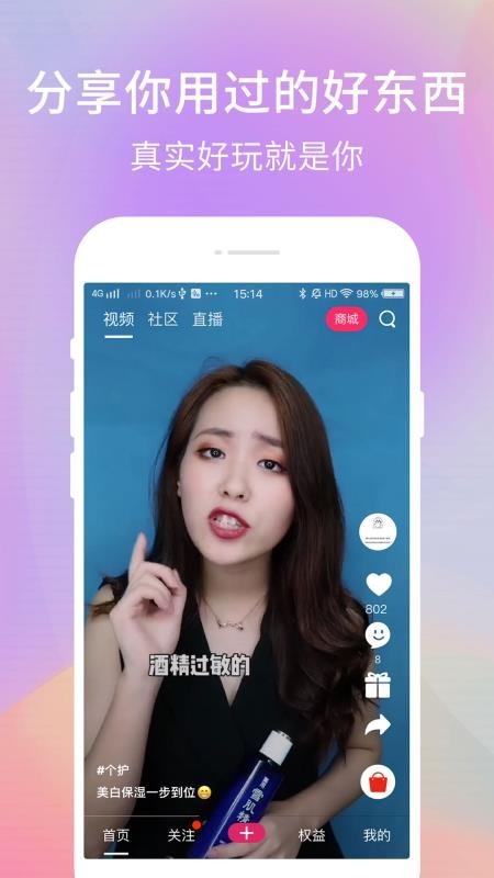 心灵兽截图1