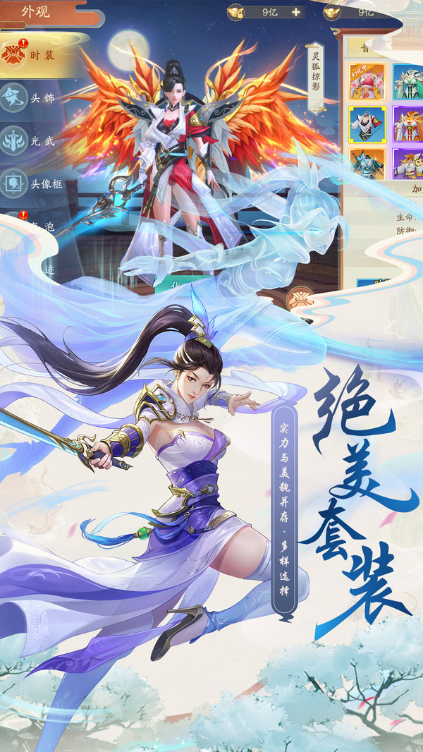 逆水寒之风华天下手游官方最新版  v3.5.2