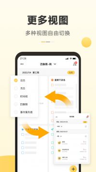 记得日历 v3.0.5