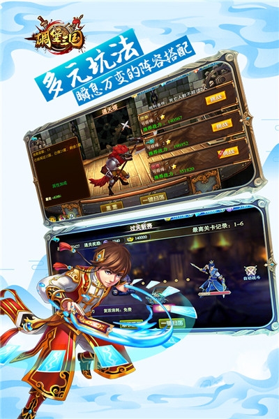 碉堡三国单机版 v10.50