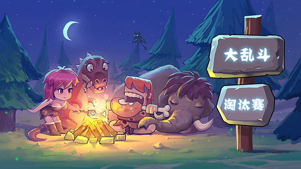 原始奇兵最新版 v1.0.2