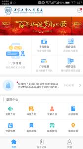 北京大学人民医院  v1.02