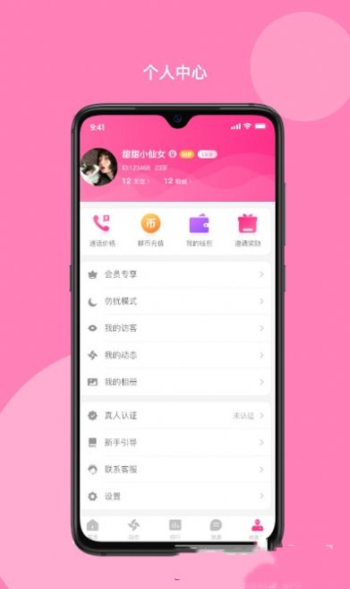 洛小洛截图2