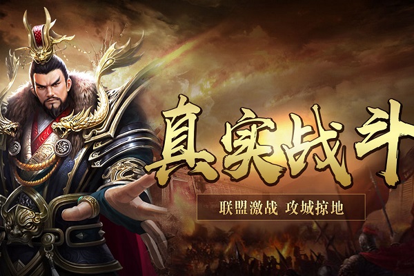 攻城三国志 v3.12.08