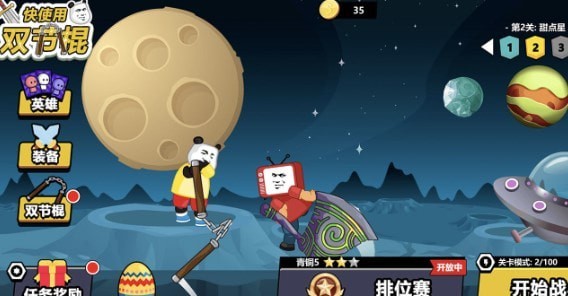 快使用双节棍 v1.1