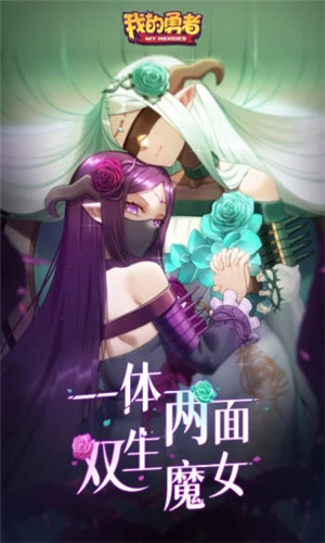 我的勇者解锁版2022最新版