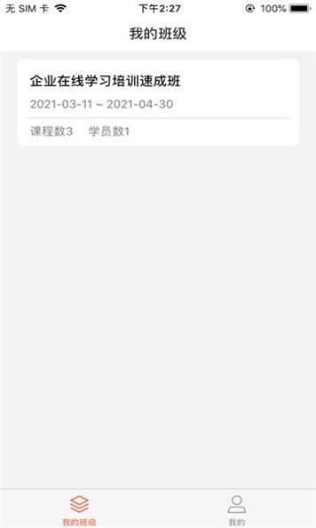 时光易学网院平台 v7.2.24