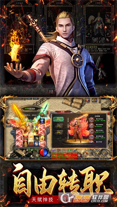 3000ok传奇2022版截图0