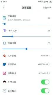 弹幕记忆 v2.3.20