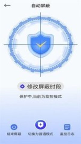 防监听神器 v1.1