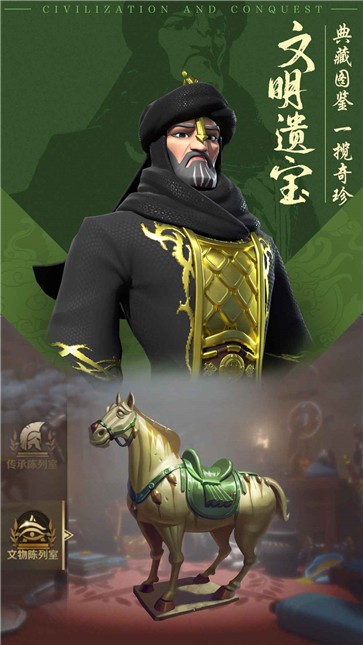 4399游戏文明与征服