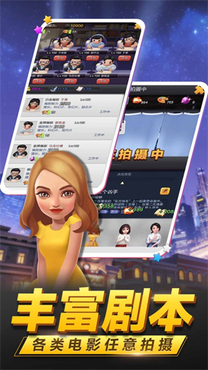 票房大卖王重置版解锁版 v5.4.3
