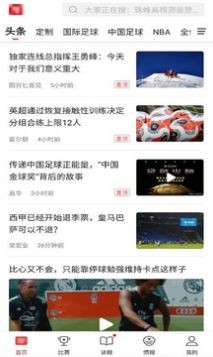 永胜体育  v1.10.9