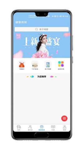 知遇良医  v1.3.1