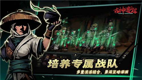 古神遗踪解锁版截图0