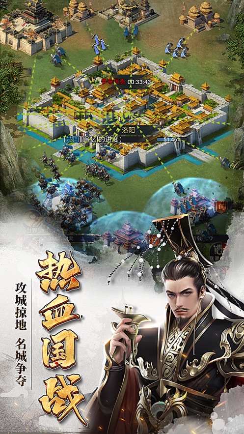 七雄争霸手游正版授权官方版  v4.4.2