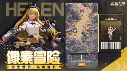 流浪方舟中文版