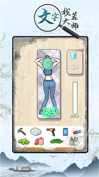 文字找茬大师抖音小游戏  v1.1.1