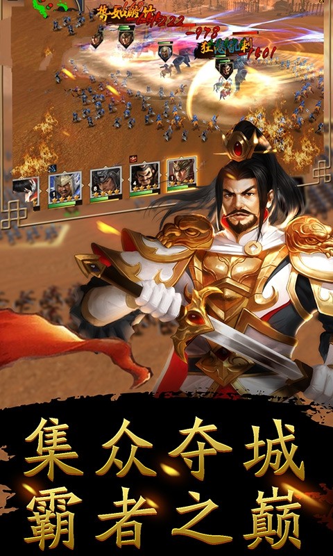 汉末三国志霸业 2024-06-25 15:08