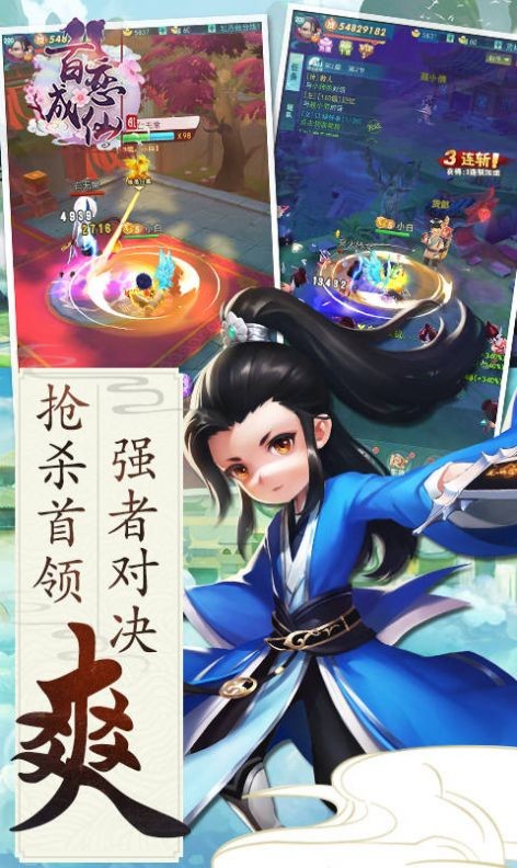 百恋成仙仗剑天涯官网版 2020-07-07 17:21