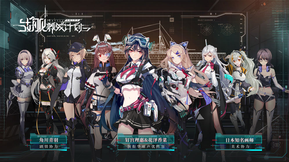 海岸线：战舰养成计划