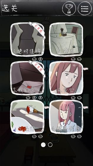 下一秒细思恐极  v1.2.2