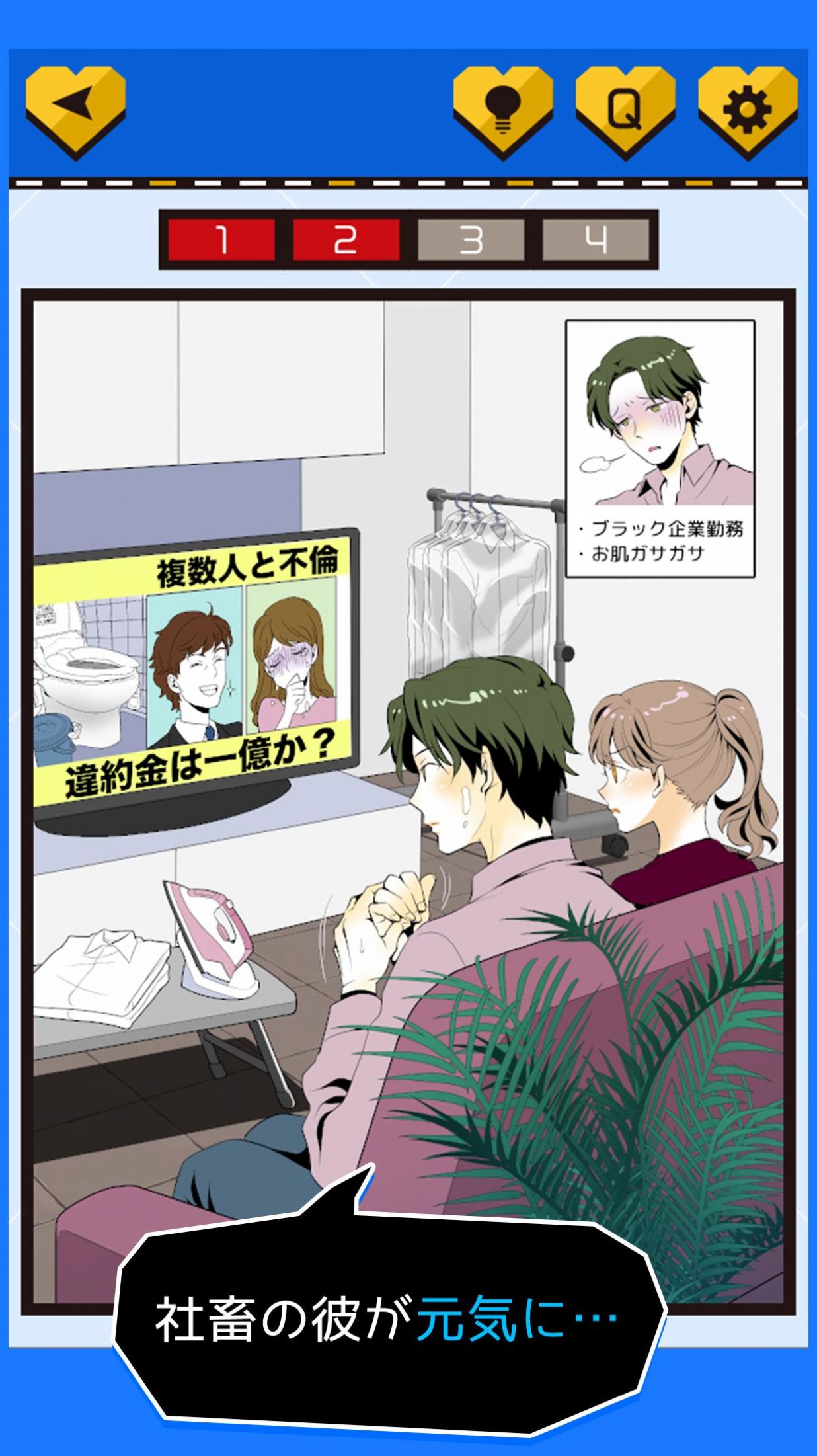 被发现了出轨游戏官方版  v3.0.4