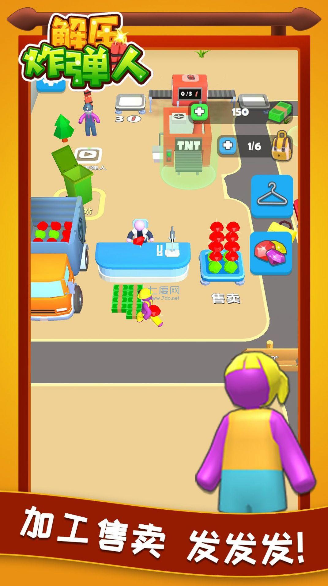 解压炸弹人游戏 1.0.0