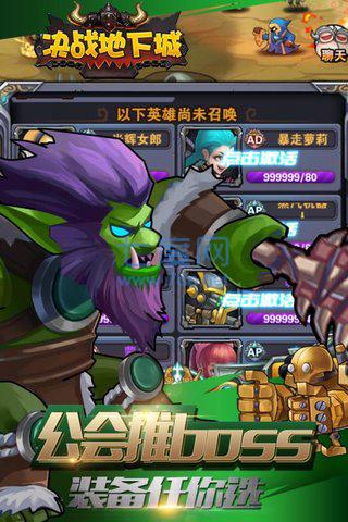 决战地下城九游版 v1.0.0