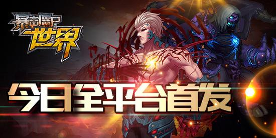 暴击僵尸世界 v3.1.5