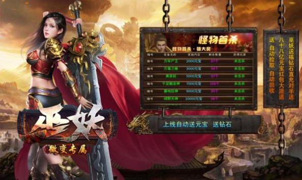 巫妖微变专属截图0