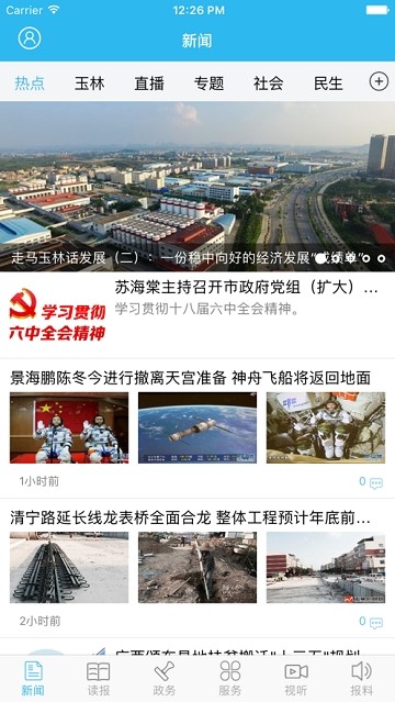 爱玉林  v1.2.3.11