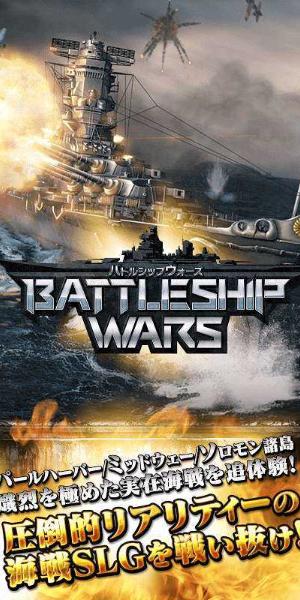 战舰战争3d V3.3.1.3