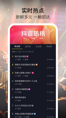 抖音k歌新功能 v16.1.0