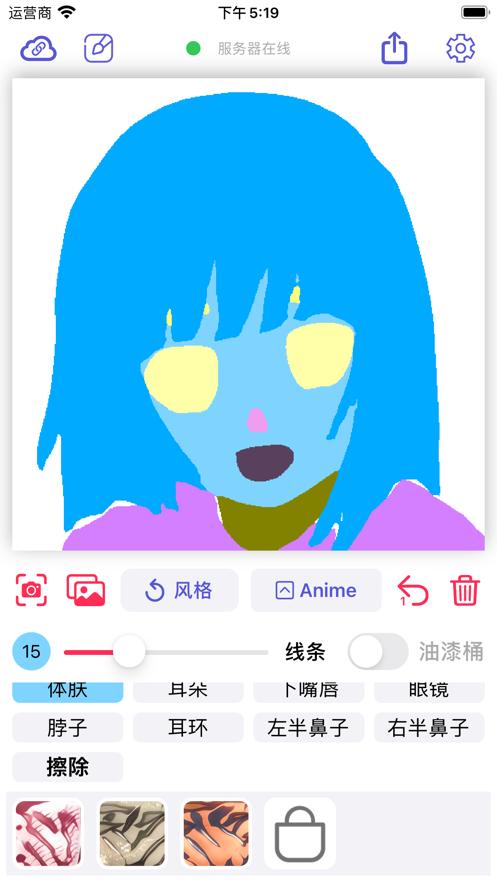 WAND安卓客户端APP  v3.1.4