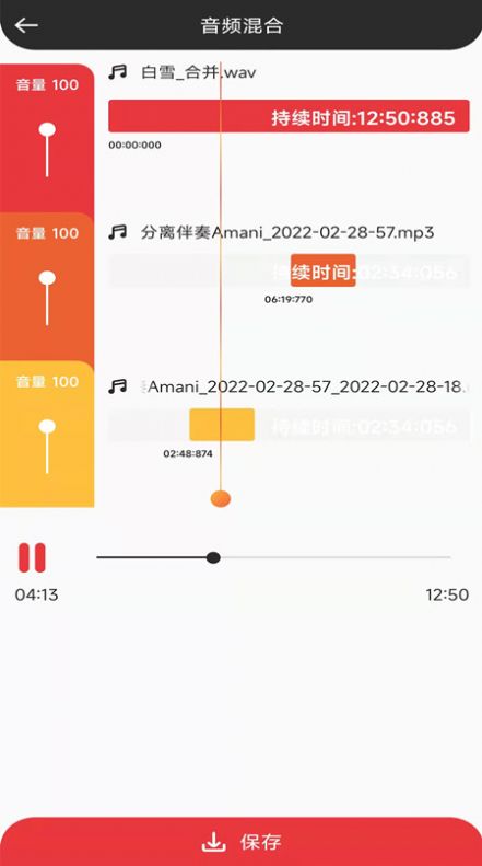 音妙音视频编辑App手机版图片1