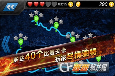 天天消飞车 v3.2安卓版