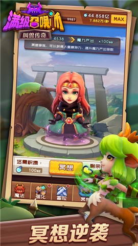 满级召唤师 V 1.0