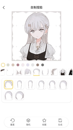 捏脸研究所  v1.6.2