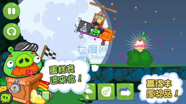 捣蛋猪官方正版