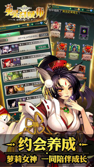 英灵召唤师 v3.2.5
