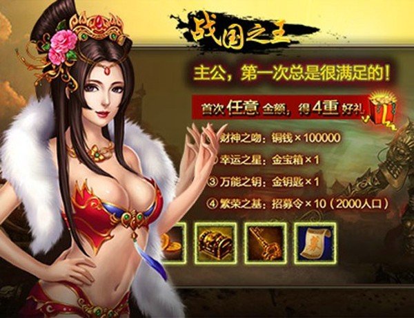 战国之王 版本:v1.7
