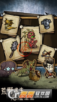 我的世界生存战争截图3