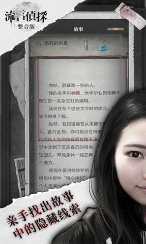 流言侦探曼谷暴雨结局 v2.5.0